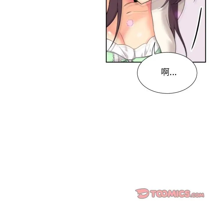 调教小娇妻第20話