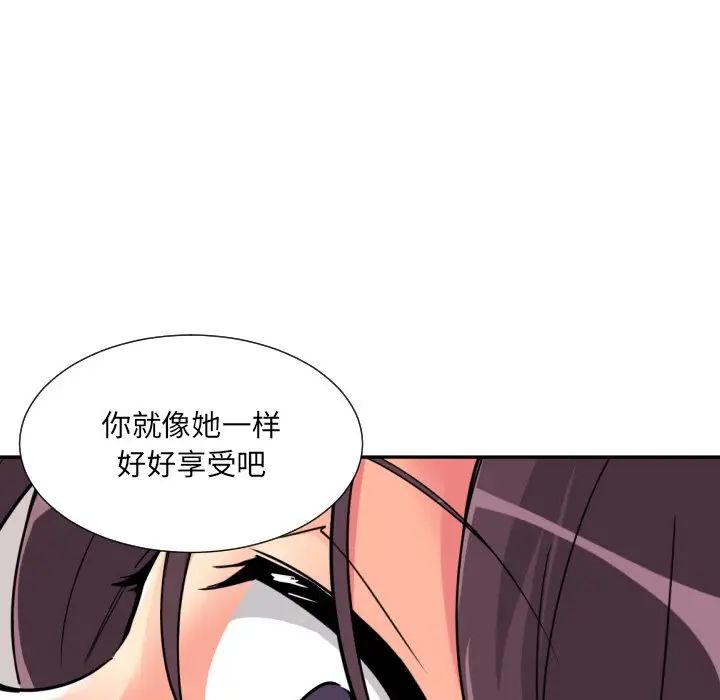 调教小娇妻第20話