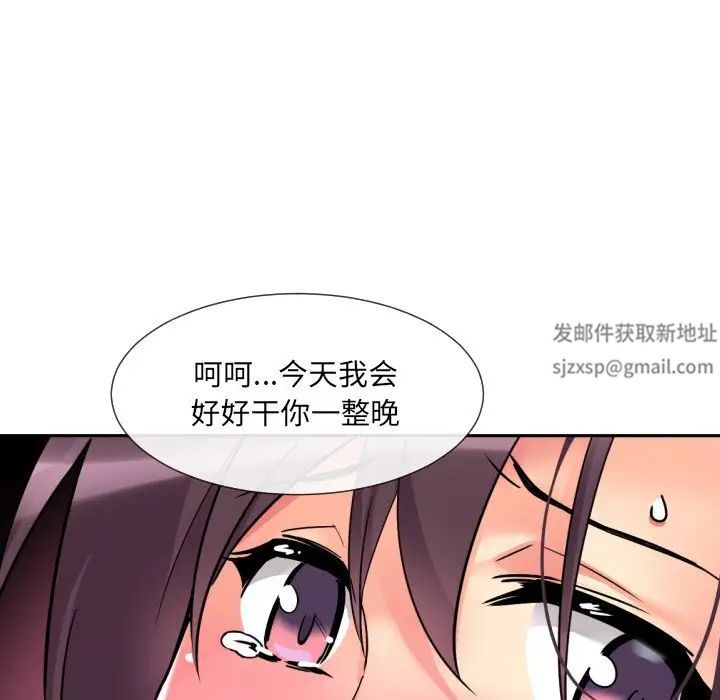 调教小娇妻第20話