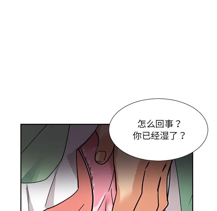调教小娇妻第20話