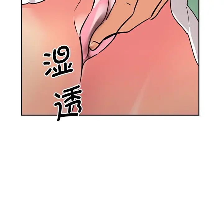 调教小娇妻第20话