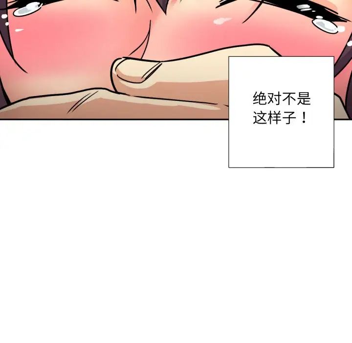 调教小娇妻第20話