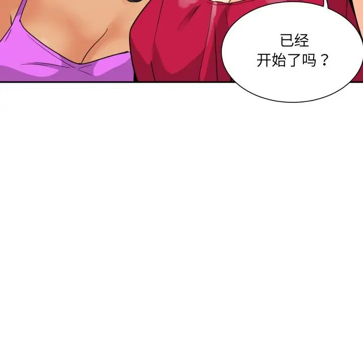调教小娇妻第20话