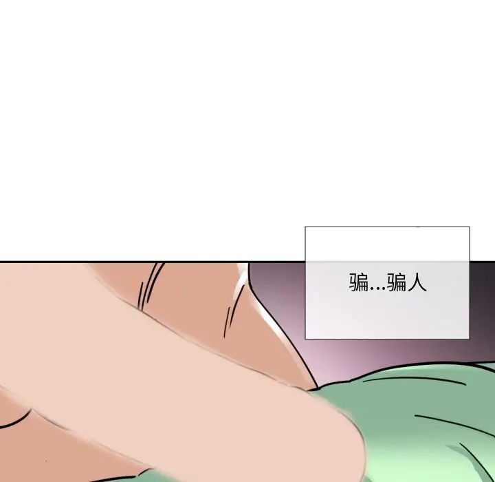 调教小娇妻第20話