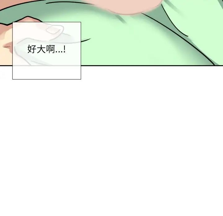 调教小娇妻第20话