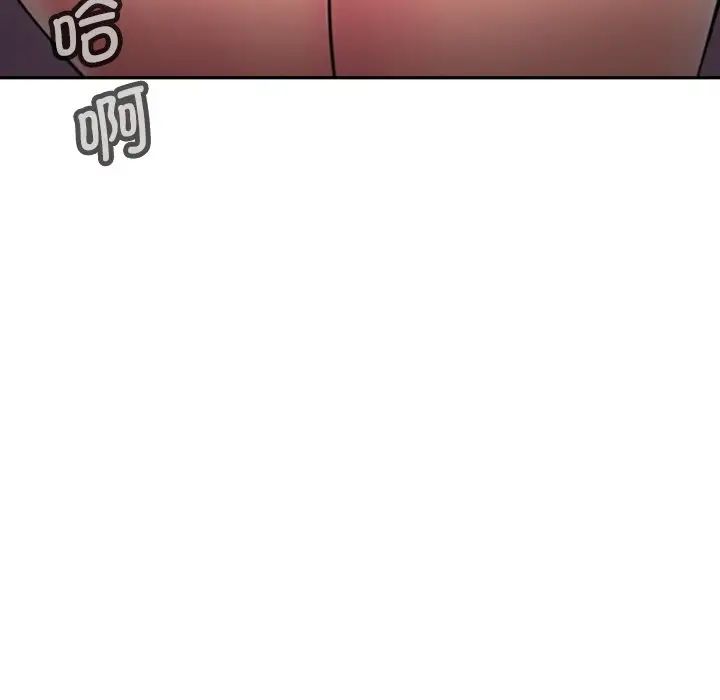 调教小娇妻第20話