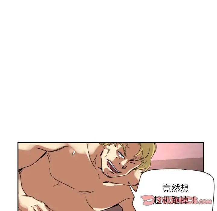 调教小娇妻第20話