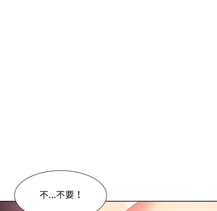 调教小娇妻第20話