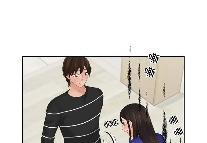 我的专属娃娃第21话