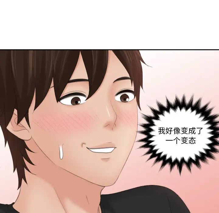 我的专属娃娃第21话