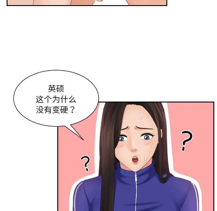 我的专属娃娃第21话