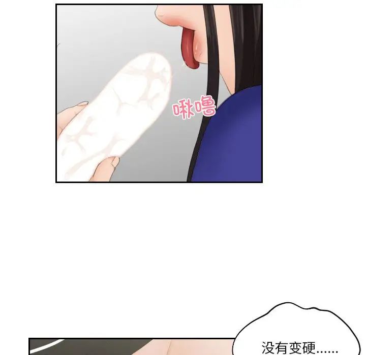 我的专属娃娃第21话