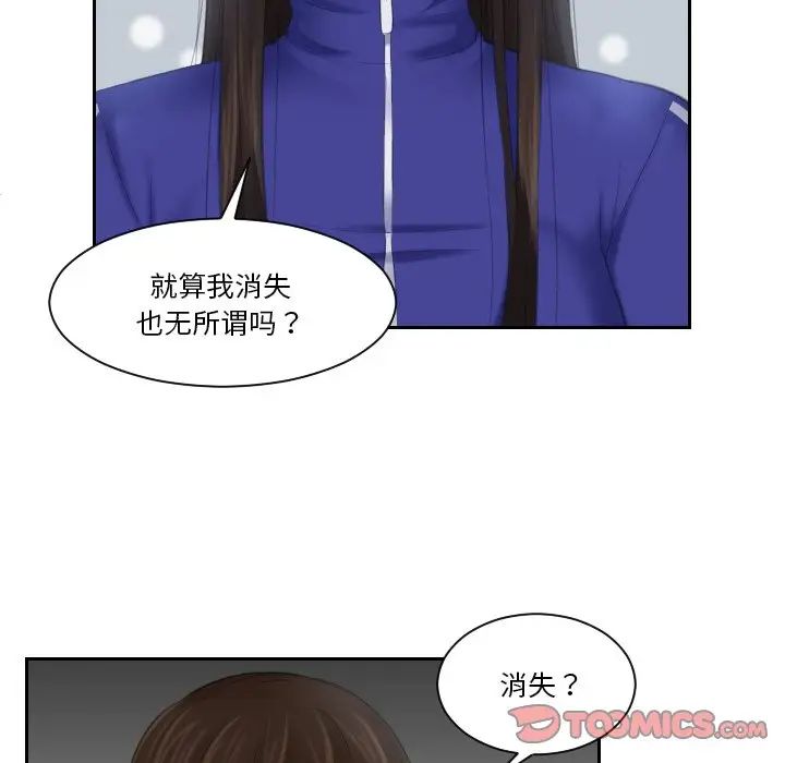 我的专属娃娃第21话