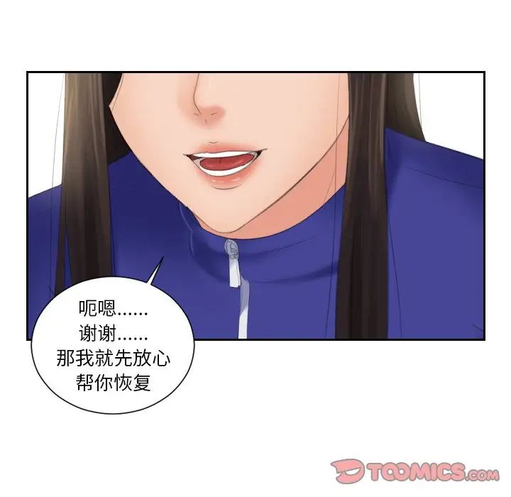 我的专属娃娃第21话