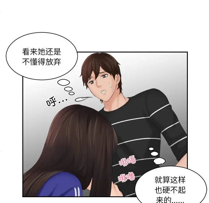 我的专属娃娃第21话