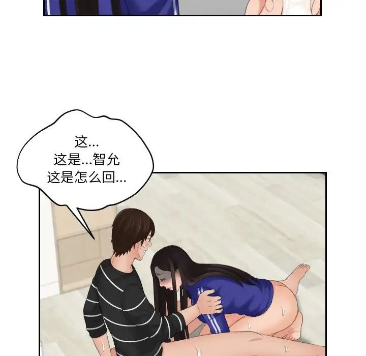 我的专属娃娃第21话