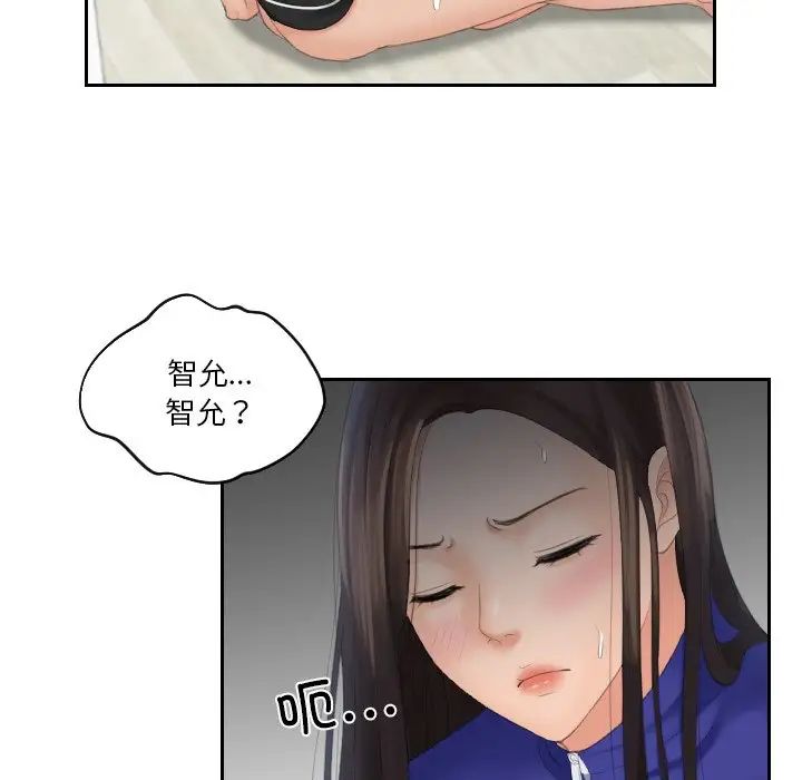我的专属娃娃第21话