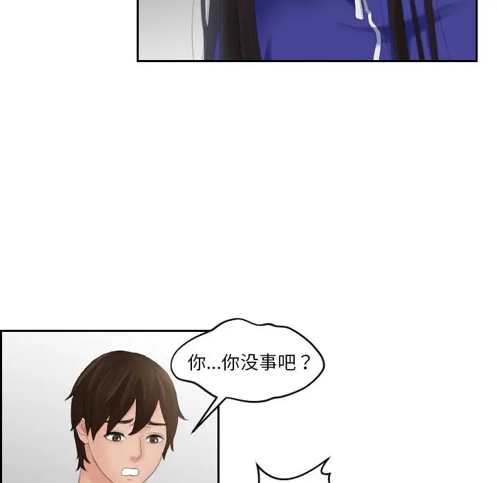 我的专属娃娃第21话