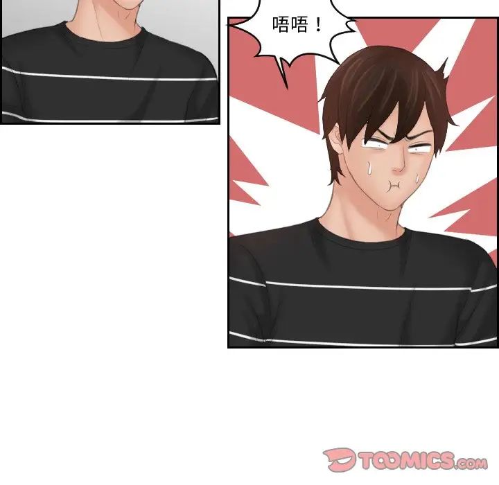 我的专属娃娃第21话