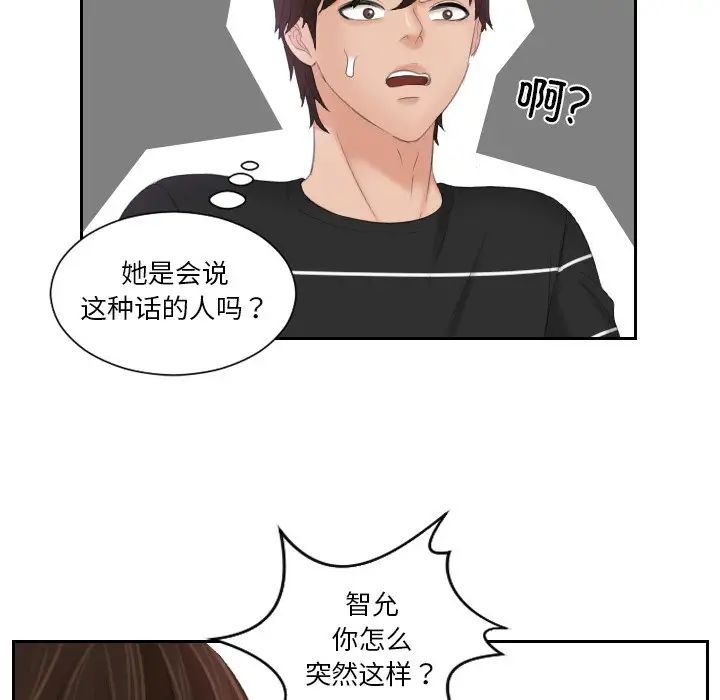 我的专属娃娃第21话