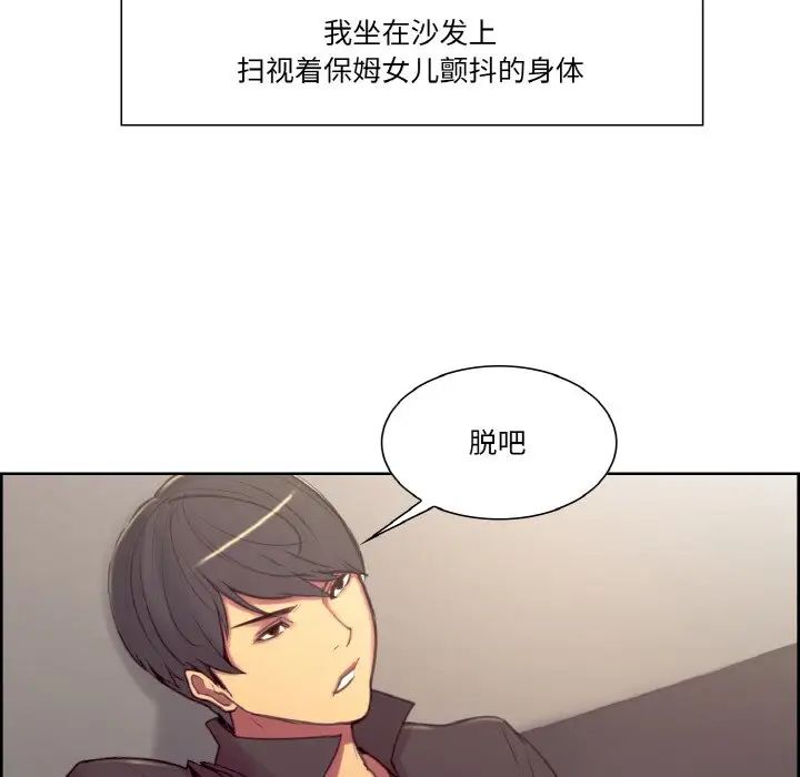 保姆调教中第17话