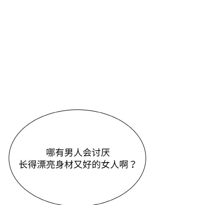 眷恋第17话