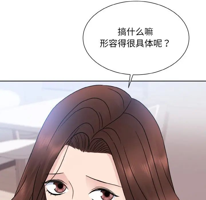 眷恋第17話
