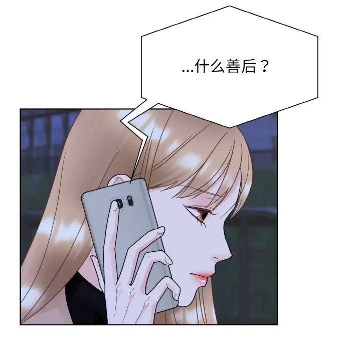 眷恋第17話
