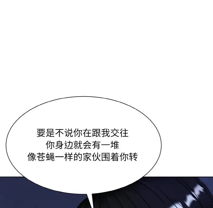眷恋第17話