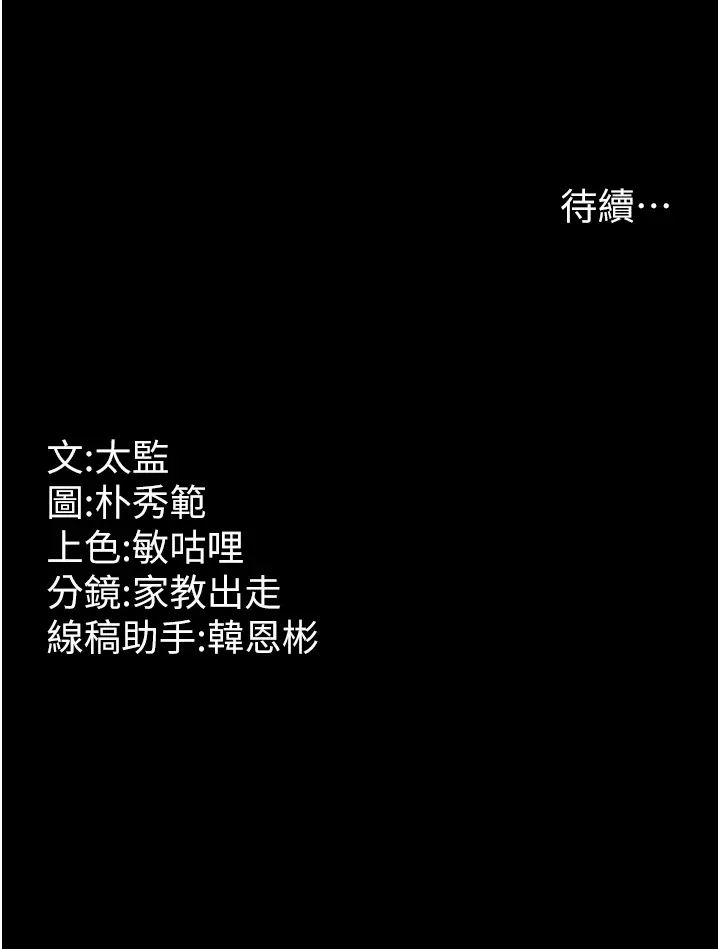 你老婆我收下了第21话-我知道你们在里面!