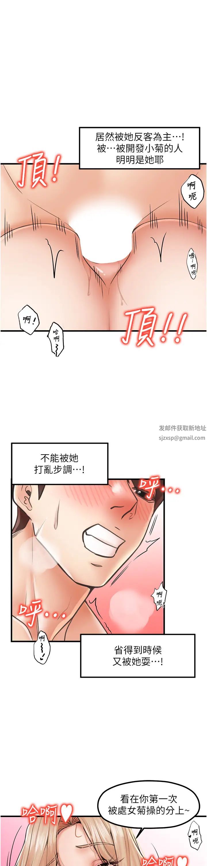 花店三母女第23話-雅婷姐的真情告白