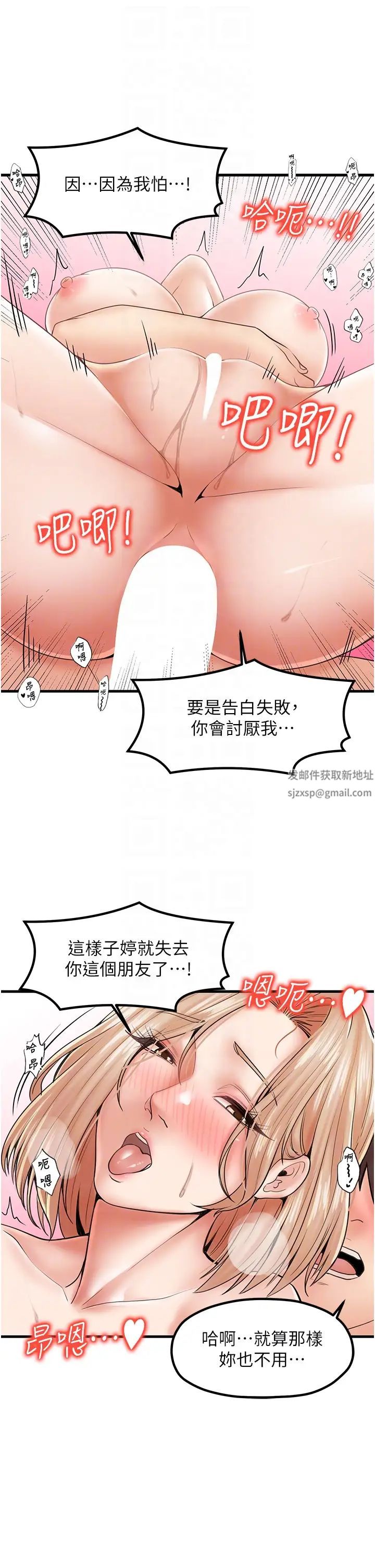 花店三母女第23話-雅婷姐的真情告白