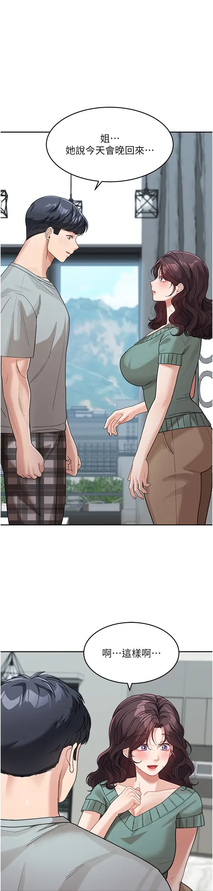 童颜继母第26話-發自內心想要你