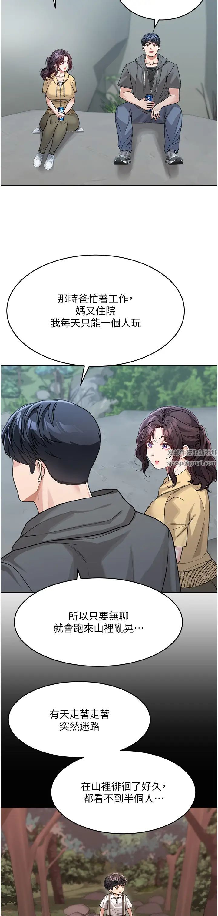 童颜继母第26话-发自内心想要你