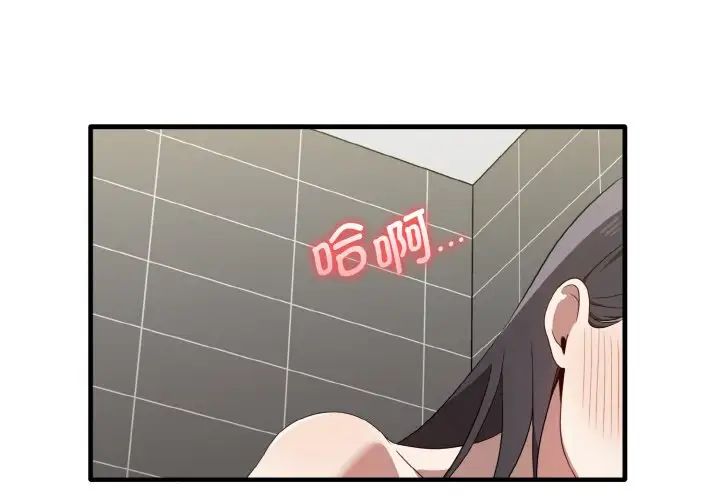 其实我很喜欢你第28話