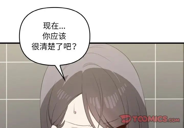 其实我很喜欢你第28话