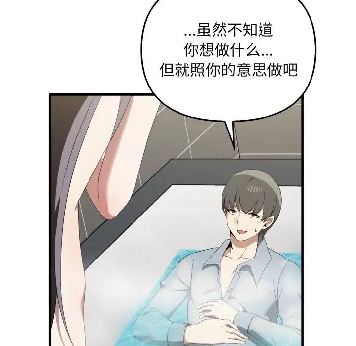 其实我很喜欢你第28话