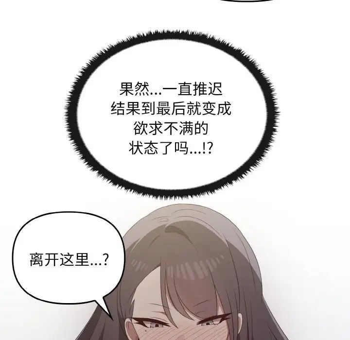 其实我很喜欢你第28話