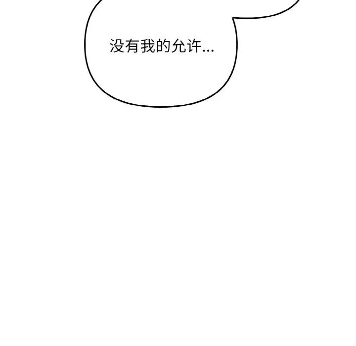 其实我很喜欢你第28话