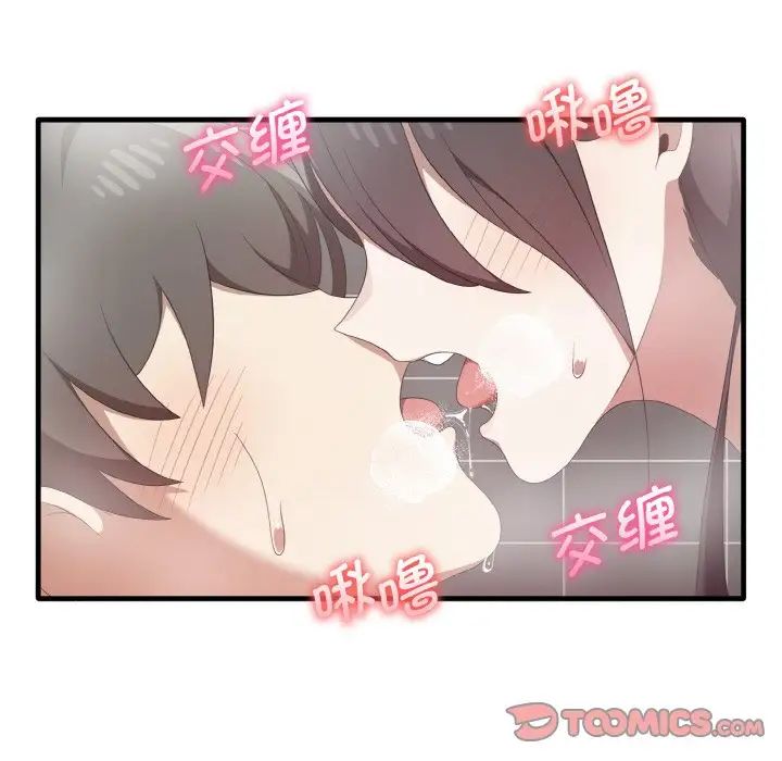 其实我很喜欢你第28話