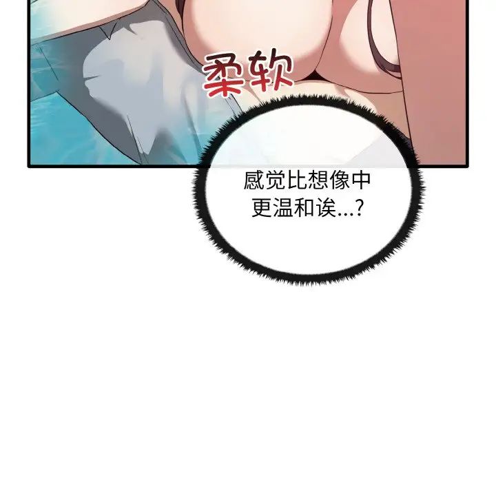 其实我很喜欢你第28话