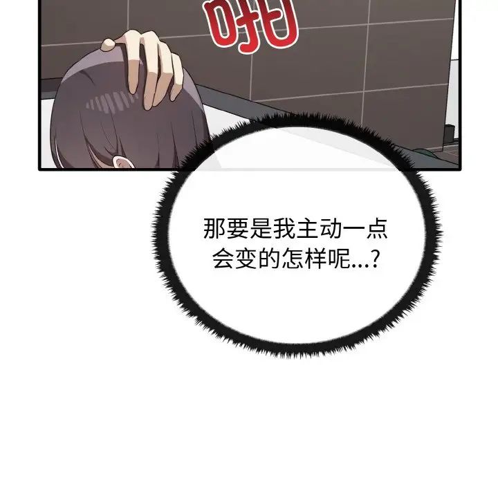 其实我很喜欢你第28话