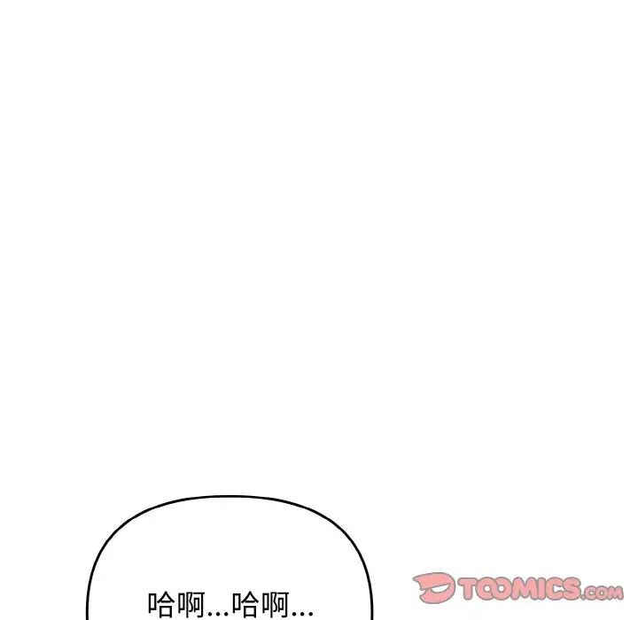 其实我很喜欢你第28话