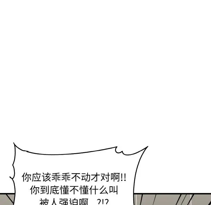其实我很喜欢你第28話