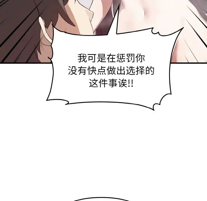 其实我很喜欢你第28話