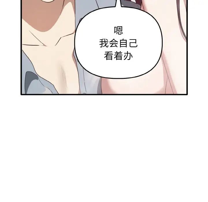 其实我很喜欢你第28话