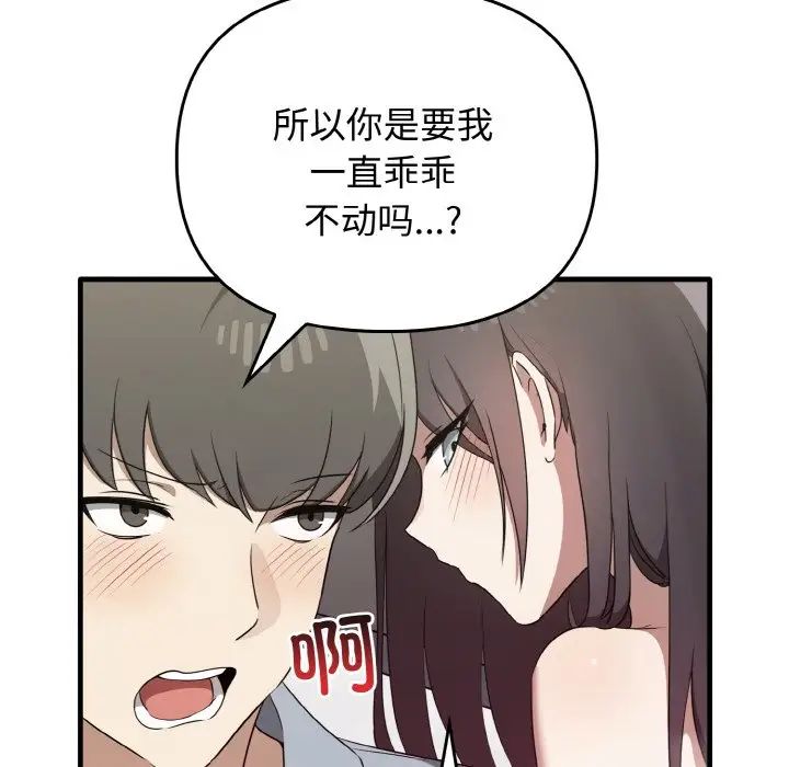 其实我很喜欢你第28话