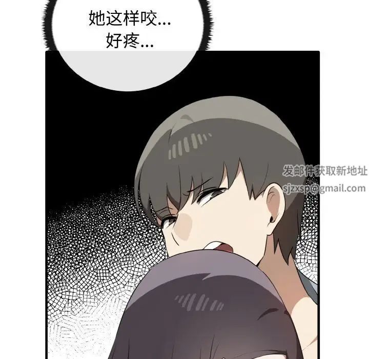 其实我很喜欢你第28話