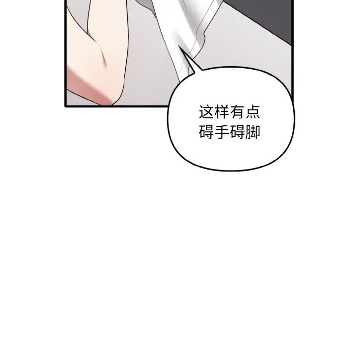 其实我很喜欢你第28话