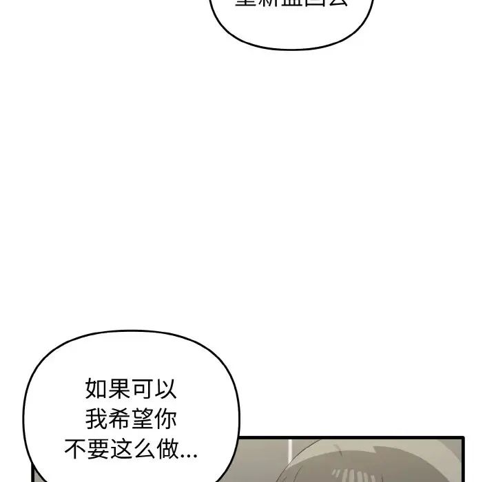 其实我很喜欢你第28话